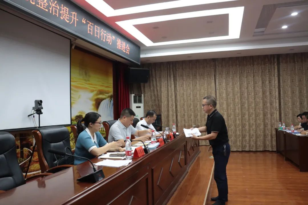 双清区召开农村人居环境整治提升“百日行动”推进会(图2)