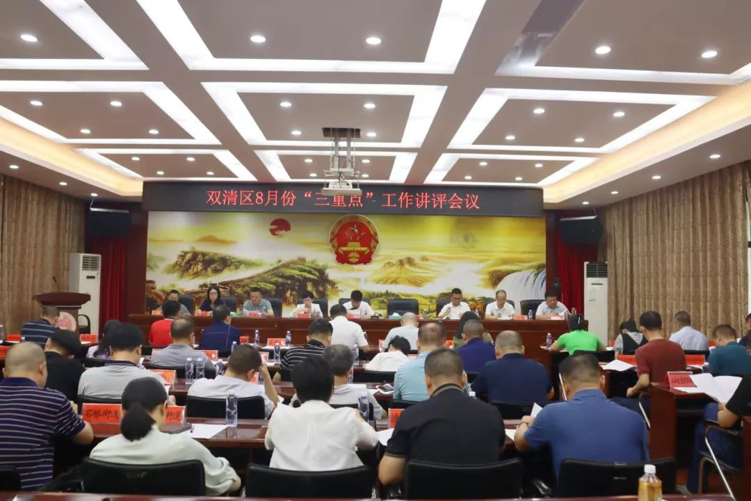 双清区召开2022年第13次政府常务会议(图2)