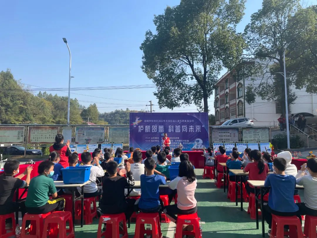 护航邵蕾 科普向未来——双清区举行关爱困境儿童志愿服务活动(图1)
