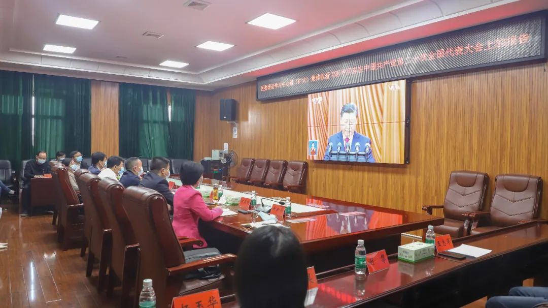 双清区委理论学习中心组（扩大）集中收听收看党的二十大开幕会(图2)