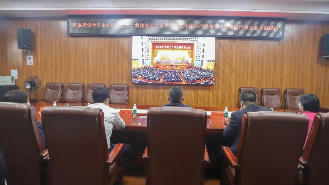 双清区委理论学习中心组（扩大）集中收听收看党的二十大开幕会(图1)