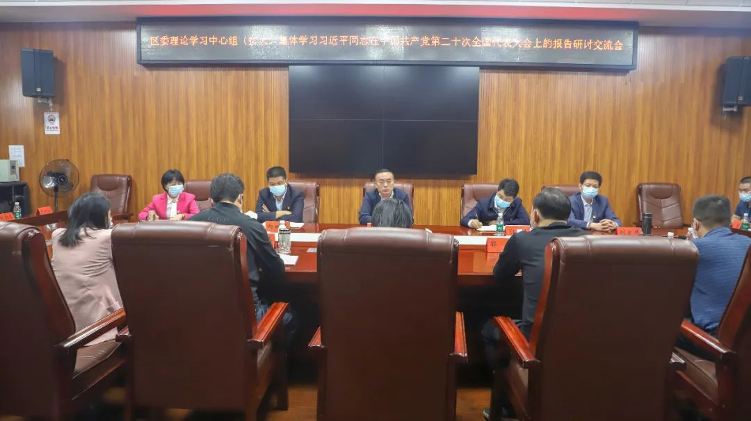 双清区委理论学习中心组（扩大）集中收听收看党的二十大开幕会(图3)