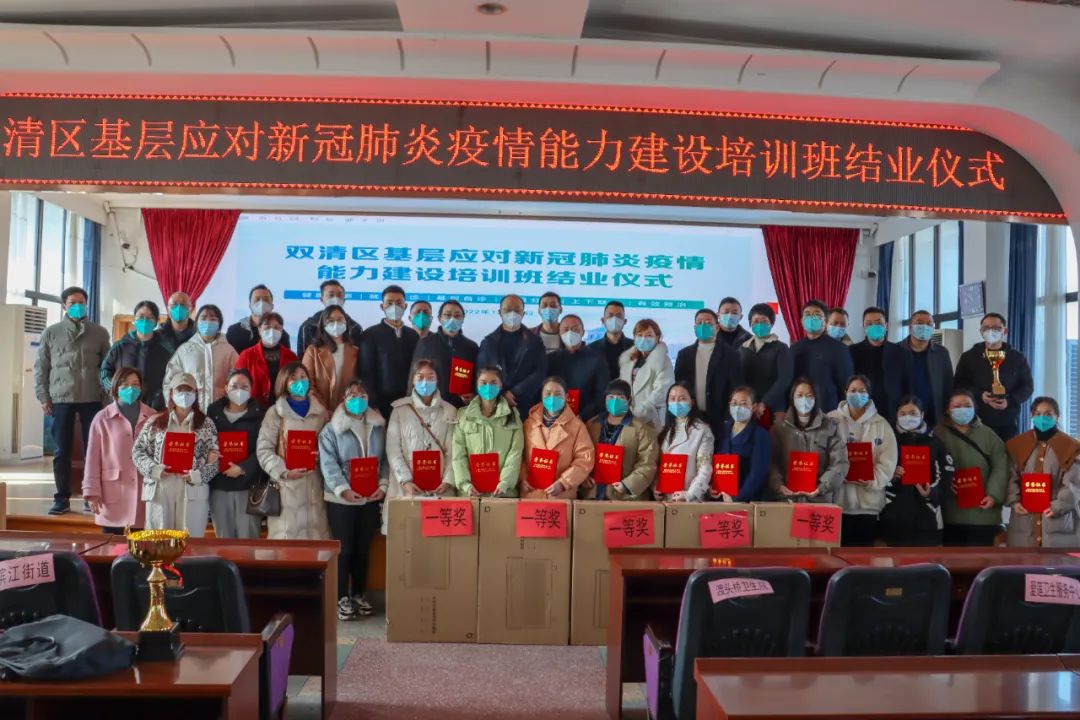 双清区举办基层应对新冠肺炎疫情能力建设培训班(图2)