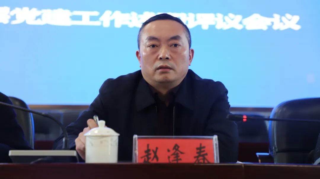 双清区2022年基层党建工作述职评议会议召开(图1)