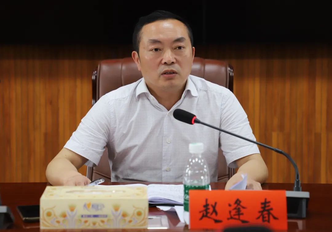 双清区财经委2023年第一次会议召开(图1)