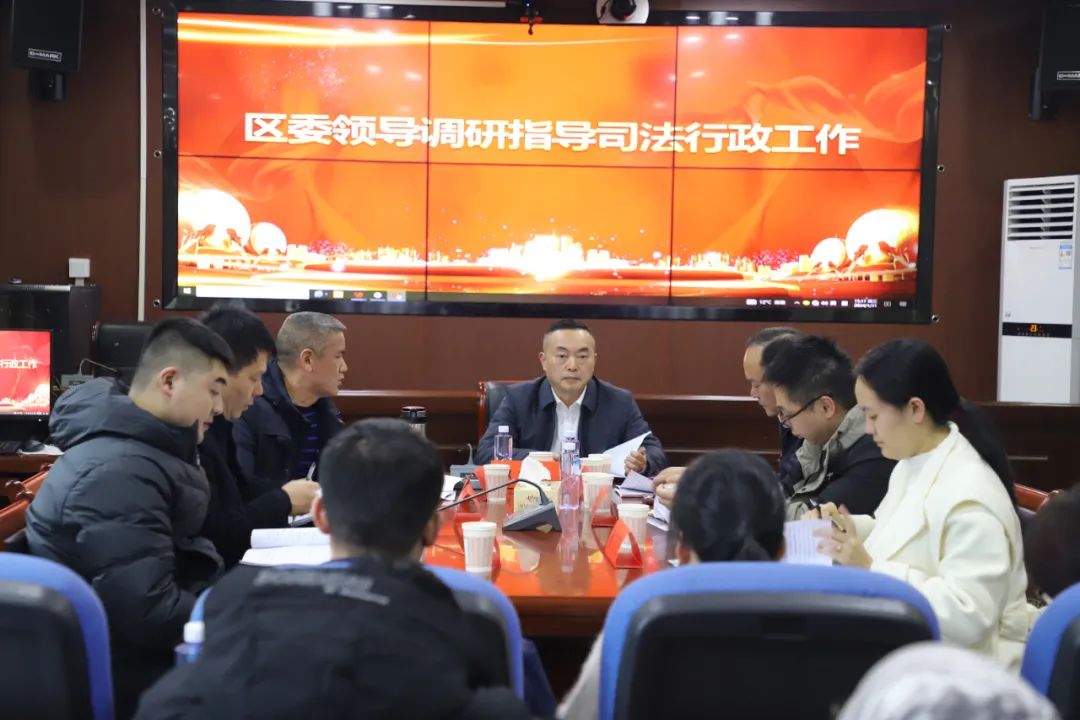 赵逢春调研指导双清区司法行政工作(图1)