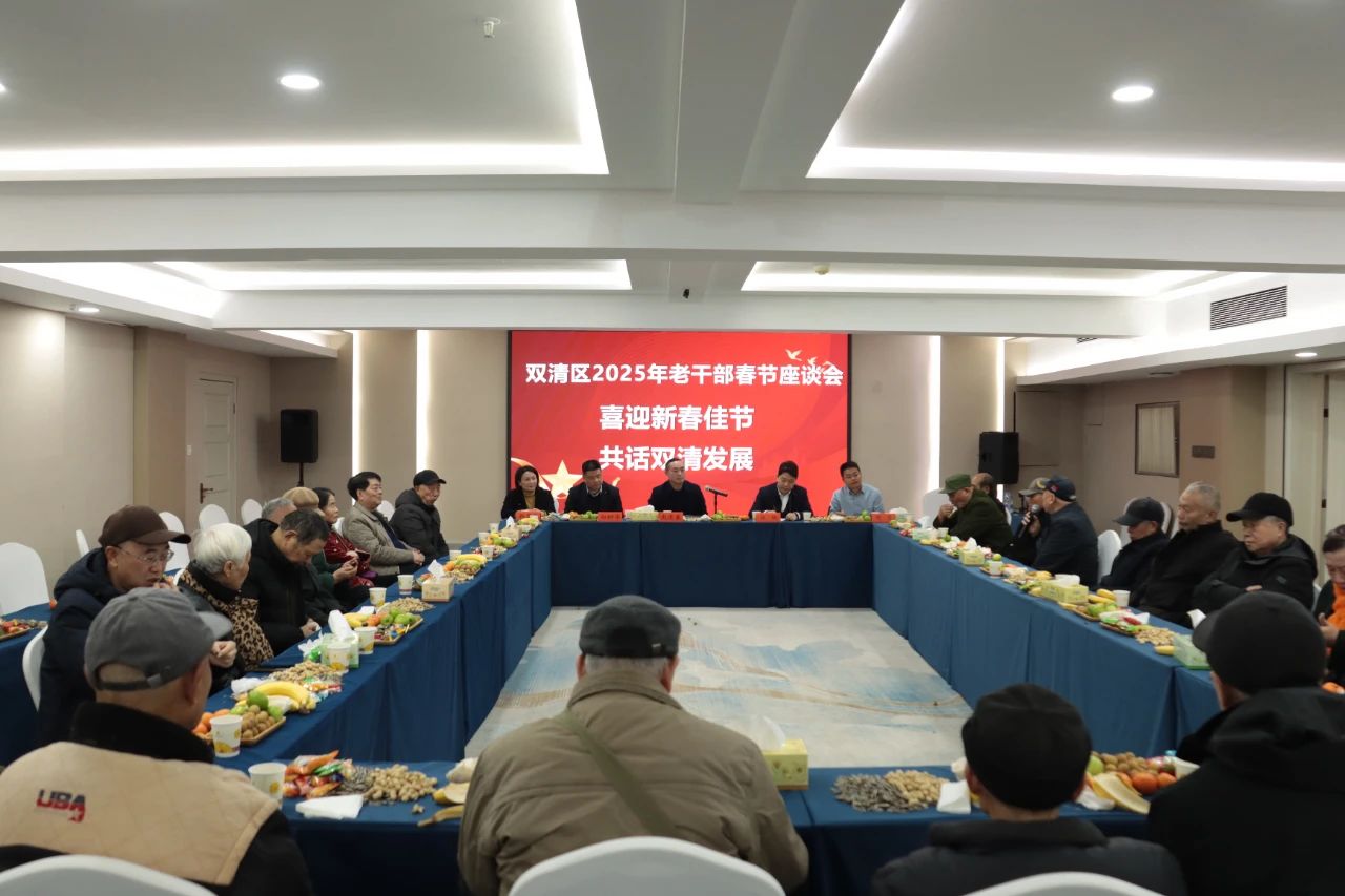 前行不忘躬耕者 共话双清新发展 | 双清区开展春节走访慰问老干部活动(图3)