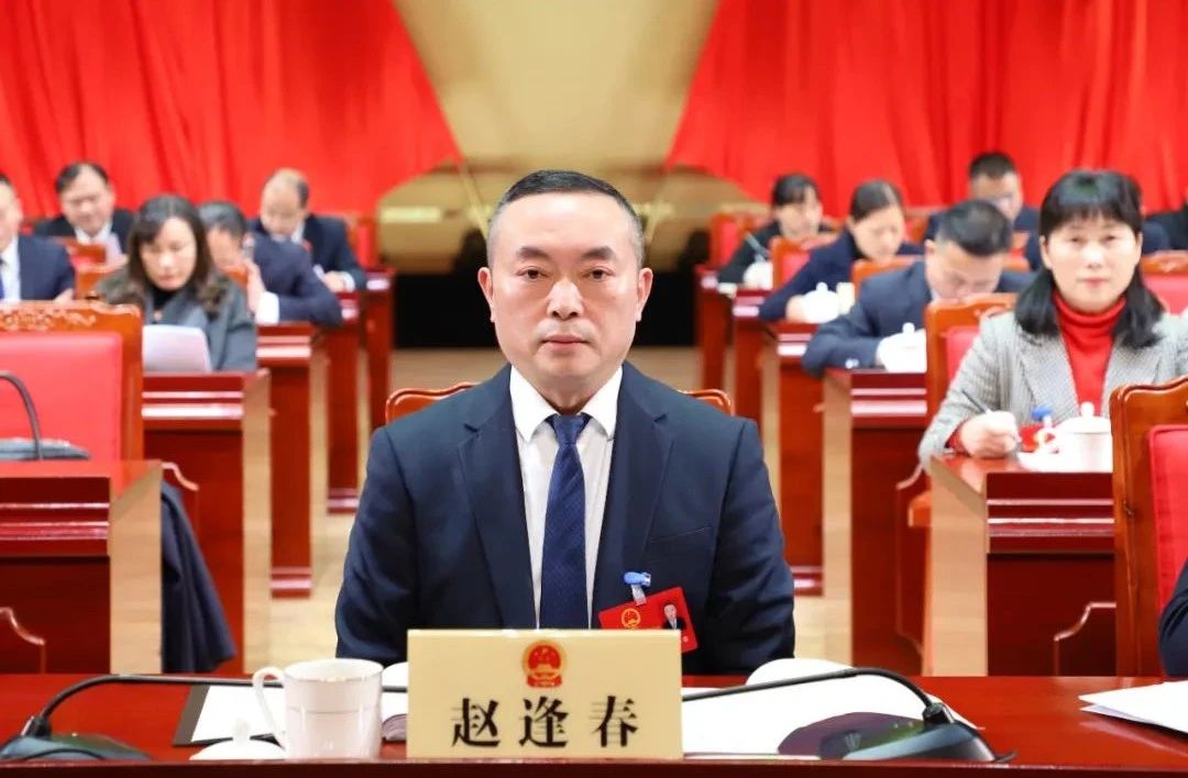 邵阳市双清区第六届人民代表大会第五次会议开幕(图2)