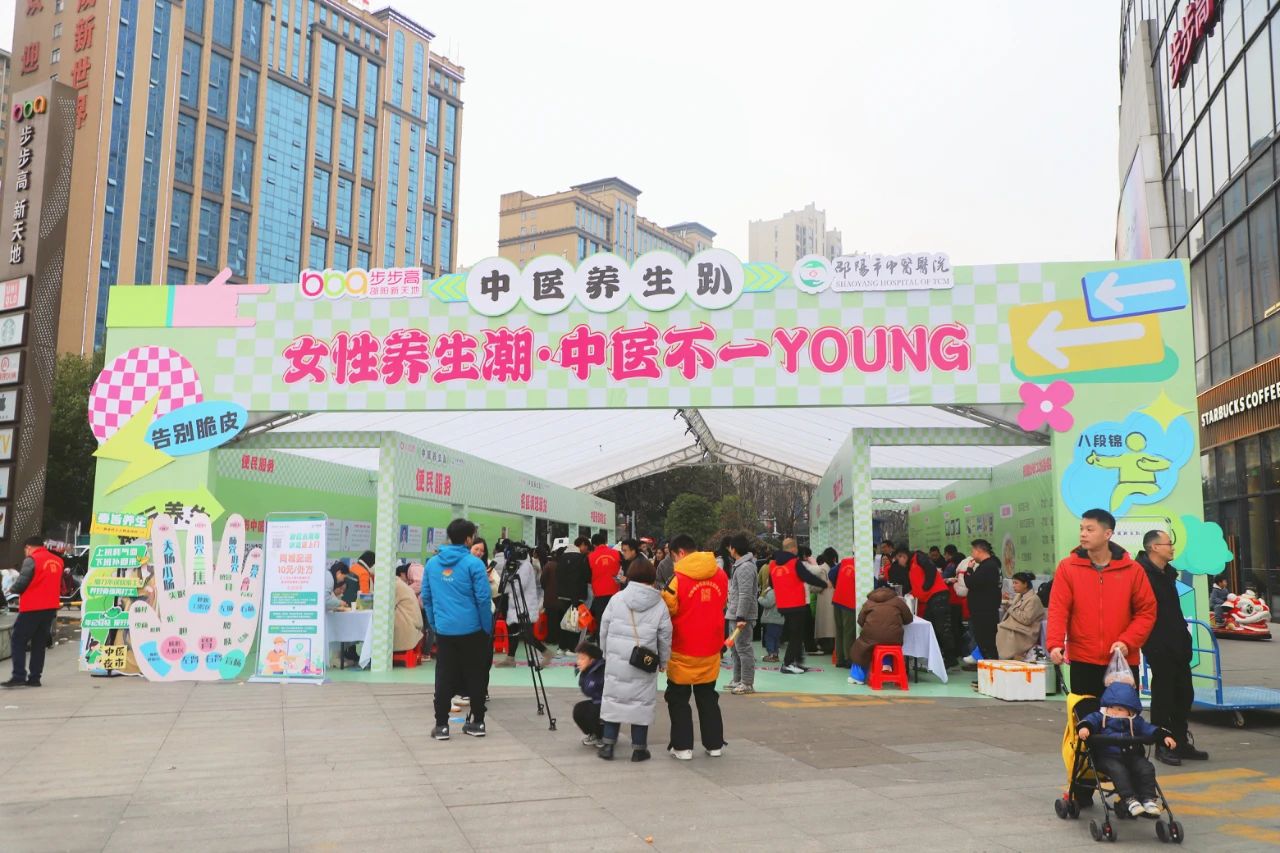 “三八”新体验 | 双清区举办“中医养生趴”健康义诊+中医茶饮,暖心关爱女性健康(图1)