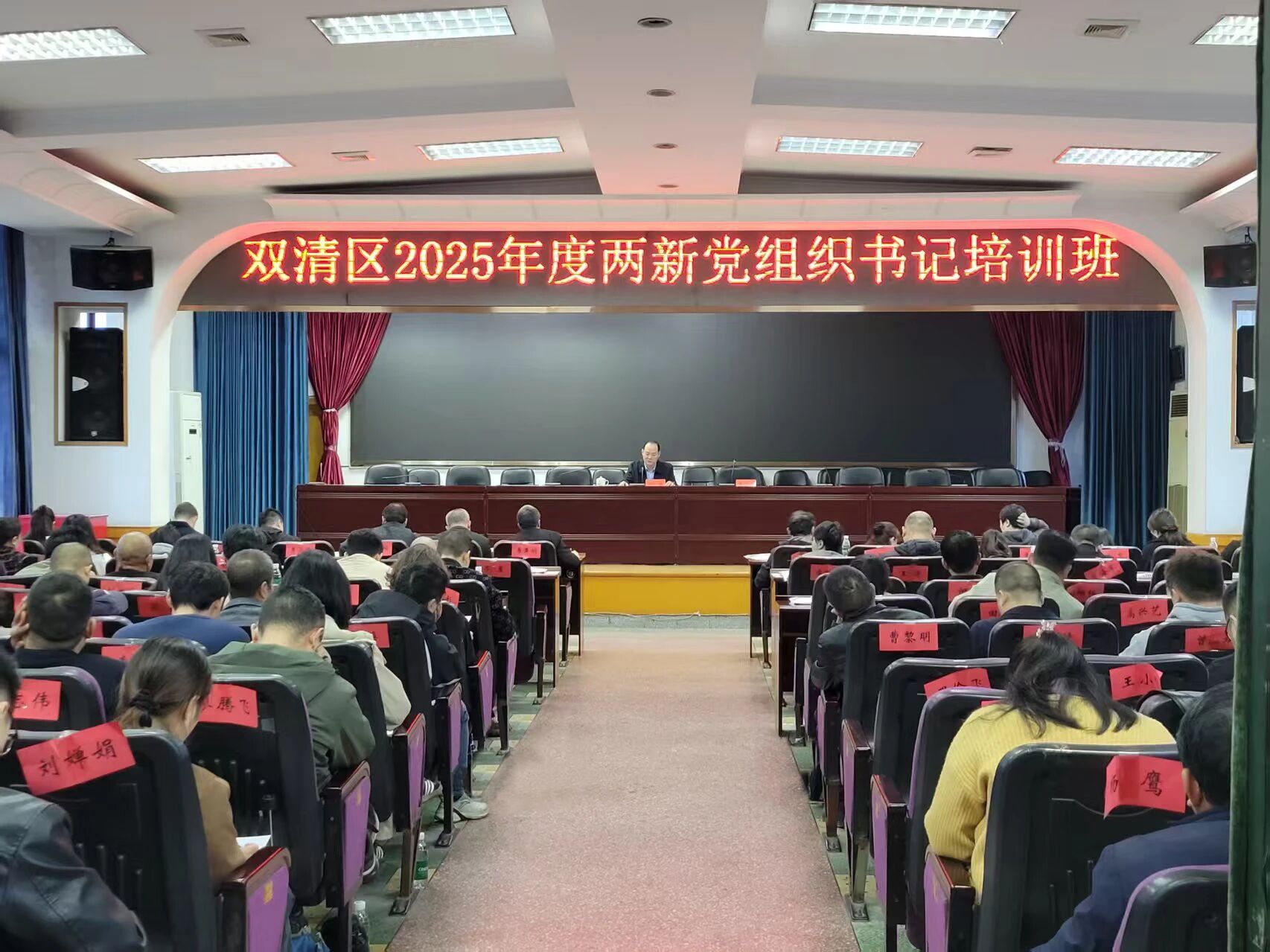 双清区举办2025年“两新”党组织书记培训班(图1)