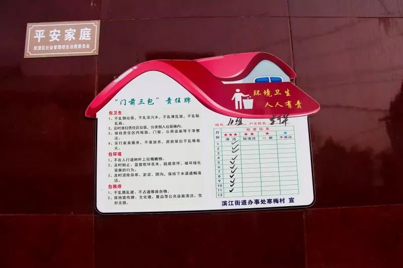 寒梅不语唯争春：双清区滨江街道寒梅村强化农村治理工作纪实(图8)