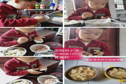 双清区洛阳洞小学举行“合理膳食，免疫基石”活动(图3)