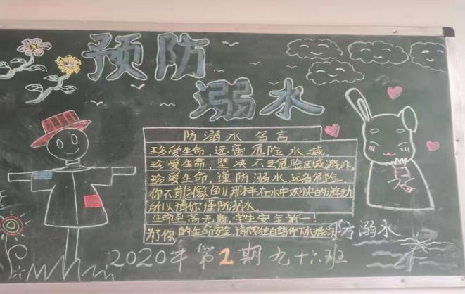 双清区洛阳洞小学强化防溺水安全教育(图3)