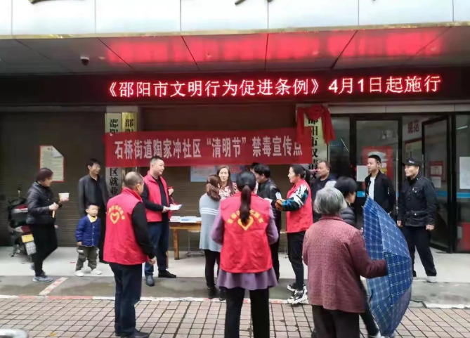 双清区石桥街道开展街头毒品预防宣传教育活动(图1)