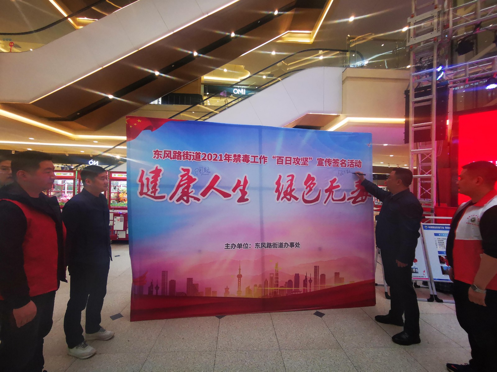 东风路街道开展“百日攻坚”禁毒志愿签名活动(图2)