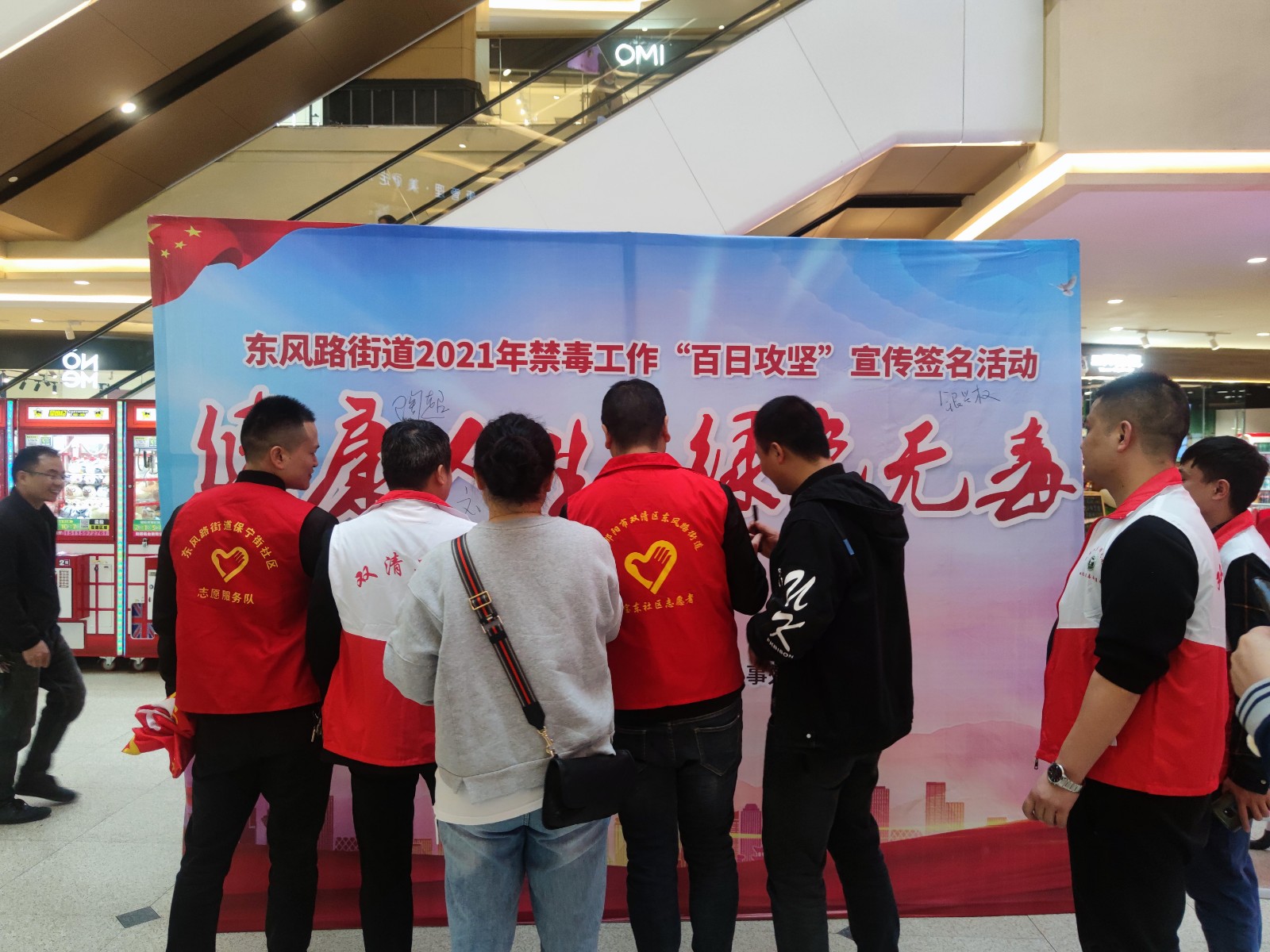 东风路街道开展“百日攻坚”禁毒志愿签名活动(图1)