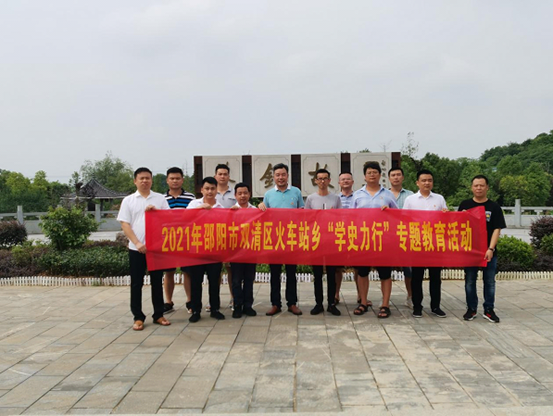 火车站乡到蔡锷故居开展“学史力行”主题教育(图1)