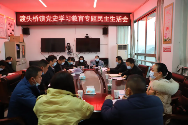 区委书记曾秦伟参加指导渡头桥镇党史学习教育专题民主生活会(图1)