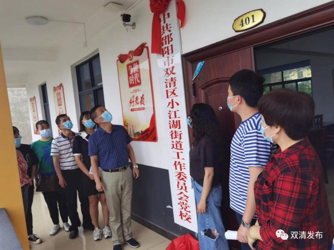 双清区实现乡镇（街道）党校全覆盖(图1)