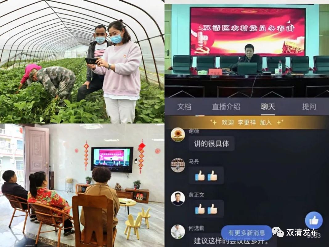 双清区实现乡镇（街道）党校全覆盖(图4)