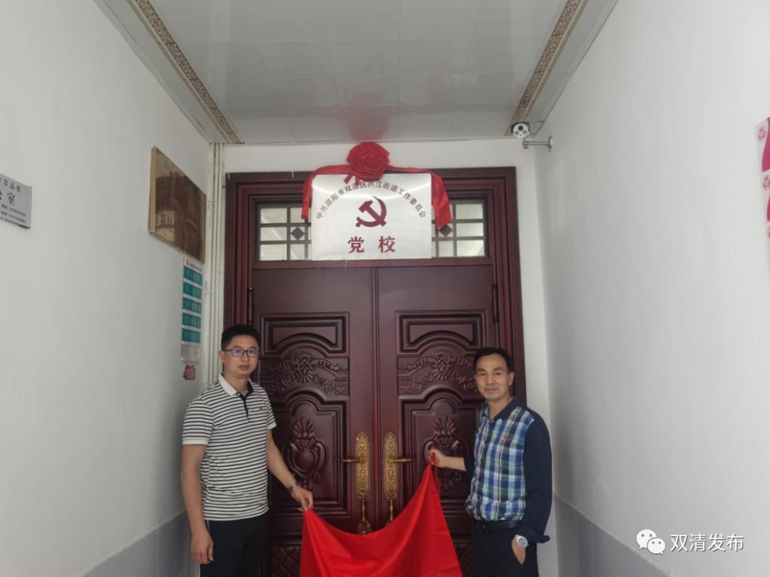 双清区实现乡镇（街道）党校全覆盖(图3)
