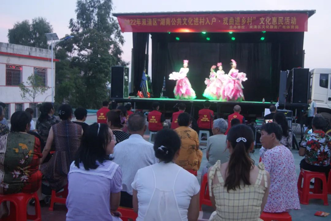 双清区举行促民族团结进步暨文化六进基层惠民演出送戏下乡活动(图2)