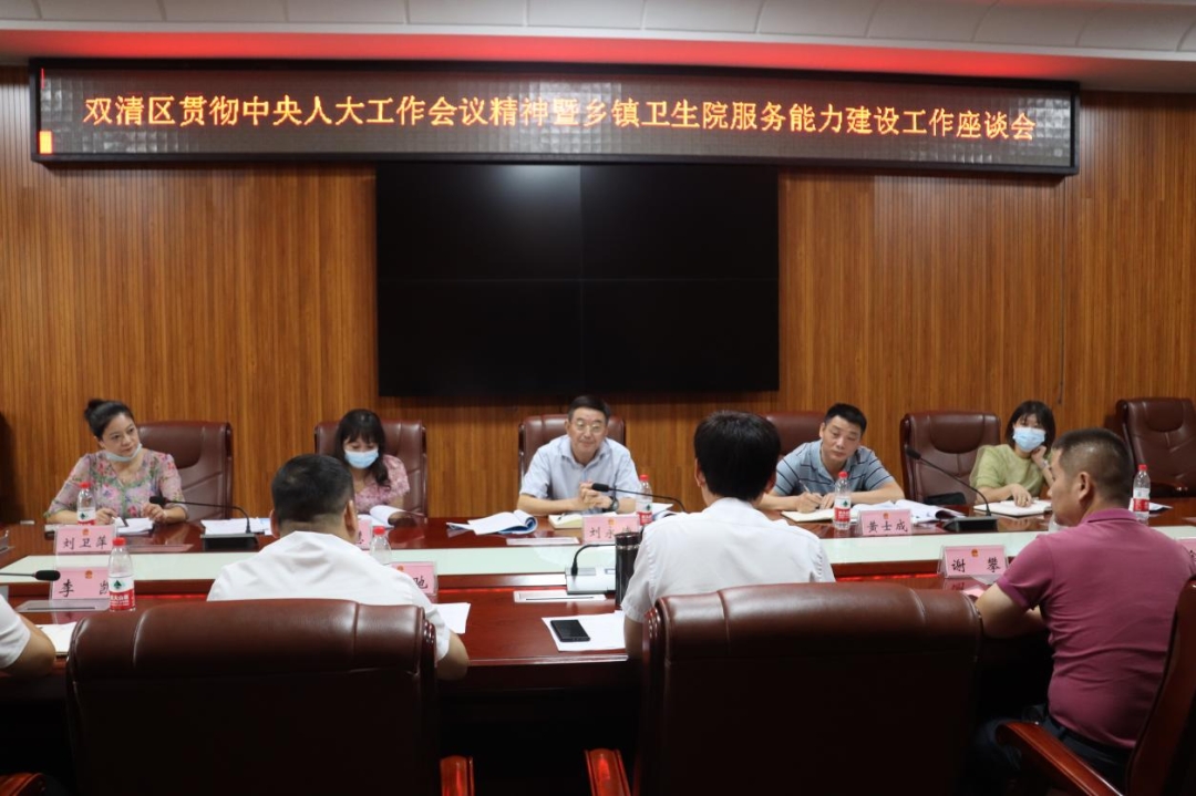 刘永德带队开展贯彻落实中央人大工作会议精神专项督查和乡镇卫生院服务能力建设专项视察(图3)
