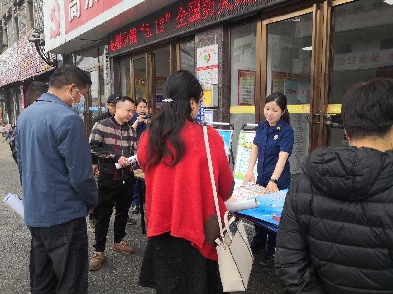 高崇山镇开展“5.12”全国防灾减灾日宣传活动(图2)