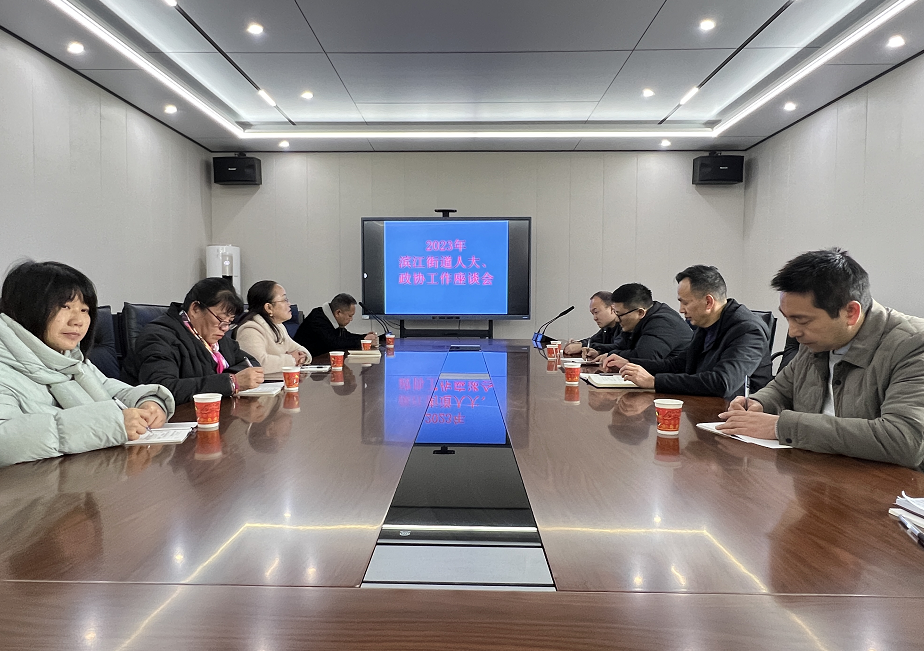 滨江街道开展“访民情 送温暖”慰问活动(图2)